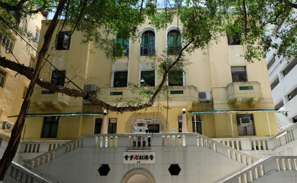 Hong Kong Red Swastika Society Building